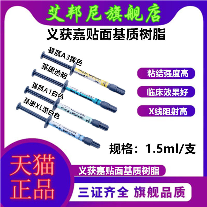 牙科获嘉基质催化剂树脂贴面套装