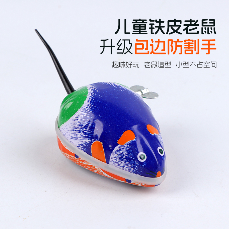 儿童铁老鼠蛙发条玩具8090怀旧