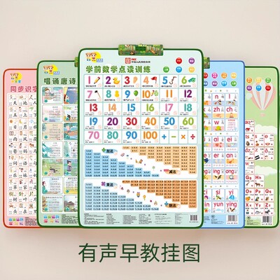 幼儿童学数学数字1-100