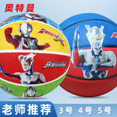 奥特曼儿童篮球幼儿园专用皮球小孩3 4号5号男孩小学生拍拍球玩具