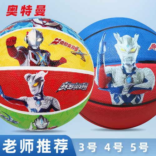 哈哈球高弹力篮球奥特曼篮球