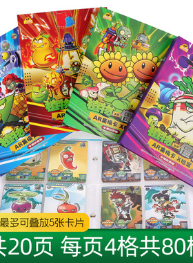 植物大战僵尸1卡册卡片收藏收集册卡包ar闪卡正版卡牌2经典豪华版