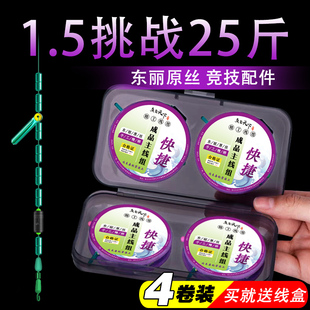 盒装台钓线组主线套装手工绑好成品线子线夹强拉力高档渔具用品