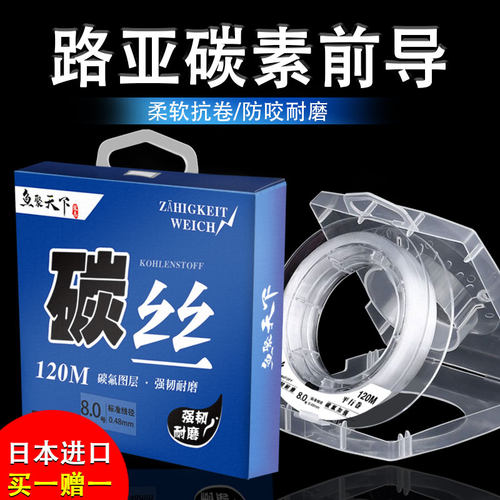 120米碳素路亚海杆专用钓鱼线