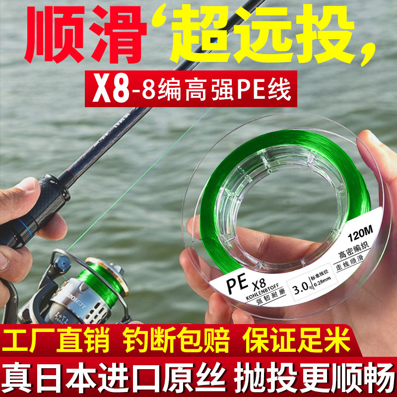 进口8编pe线大力马路亚专用鱼线正品强拉力微物打黑远投钓鱼主线
