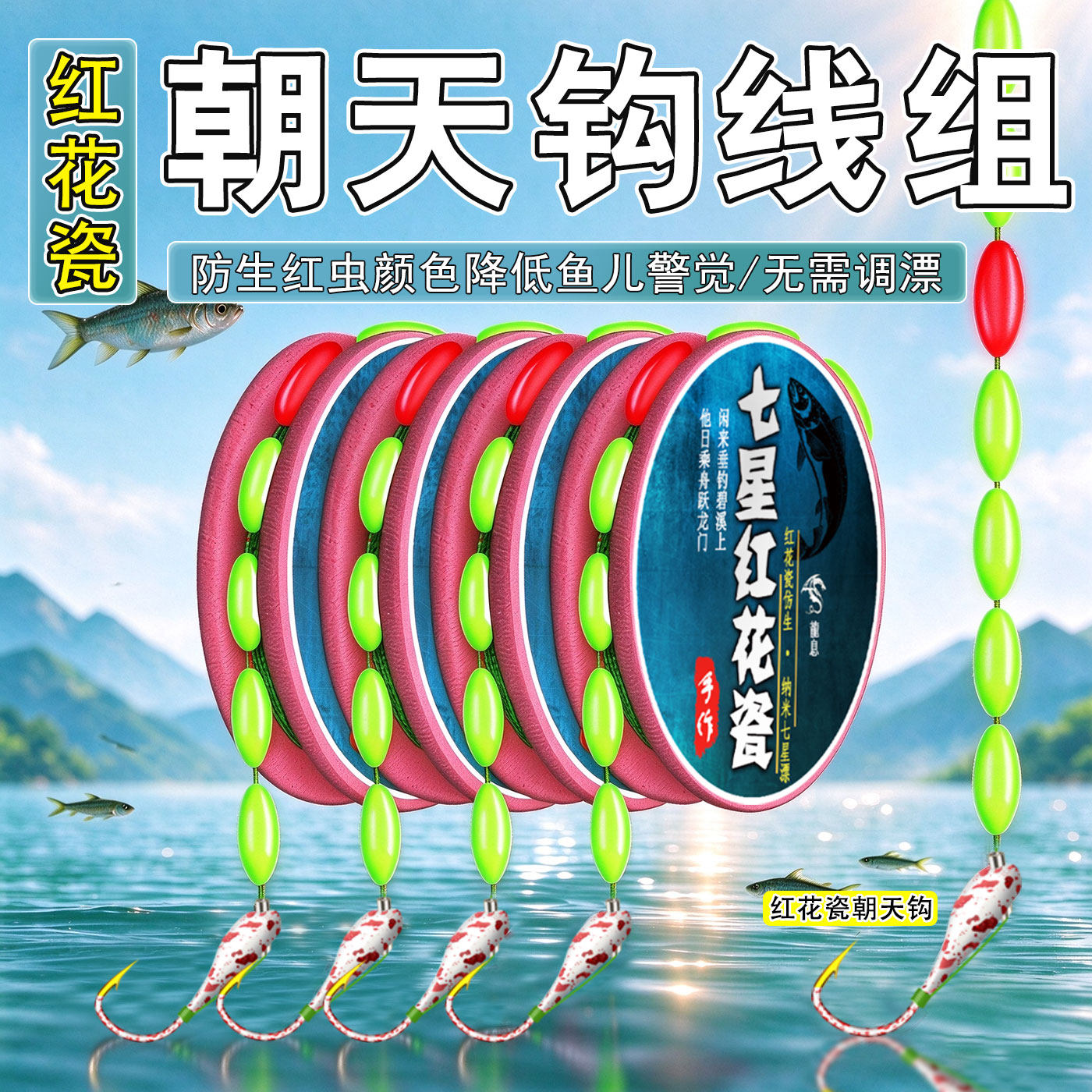 七星漂线组绑好鱼线鱼钩传统钓散装朝天钩全套装成品鲫鱼高灵敏度