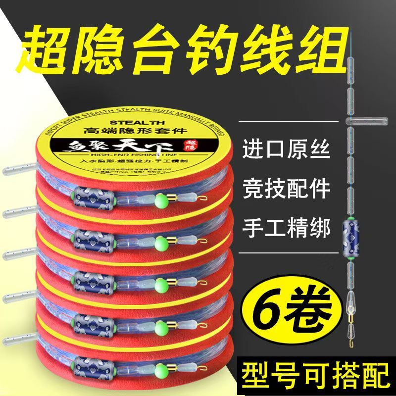 隐形台钓线组主线绑好钓鱼线斑点线套装全套新款野钓超强拉力进口