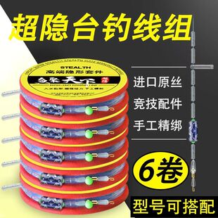 隐形台钓线组主线绑好钓鱼线斑点线套装全套新款野钓超强拉力进口