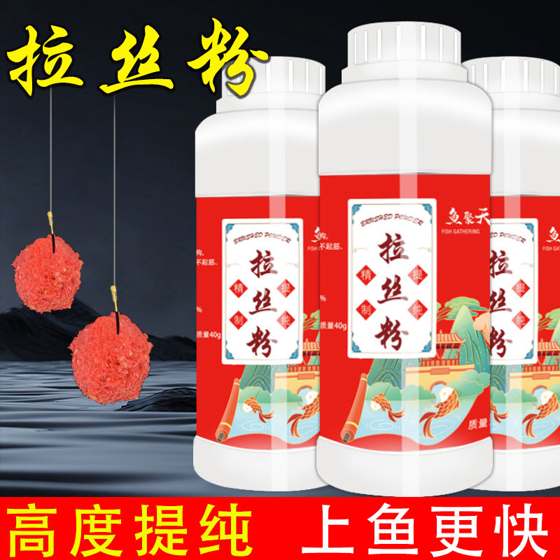 钓鱼正品拉丝粉钓鱼拉大球野钓鲫鱼鲤鱼通用饵料专用溪流黑坑爆护,户外/登山/野营/旅行用品,台钓饵,淘宝优惠券,粉丝福利购,淘宝优惠卷