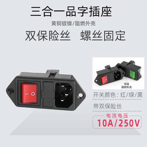 顺豹黄铜三合一品字带灯插座