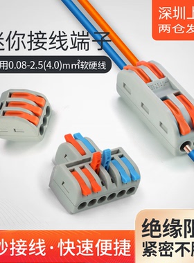 汇君 2 3 4孔电线连接器快速接头路灯接线端子2进2出零火分线神器