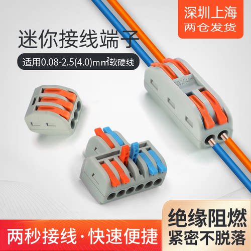 2进2出接线端子汇君路灯分线神器