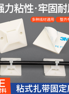 汇君自粘式扎带固定座理线器定位片卡扣电线配线夹吸盘束线强力胶