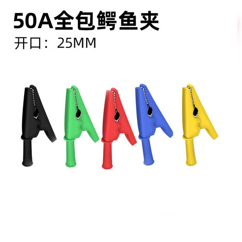 开口20mm黄铜鳄鱼夹/4mm插式安全护套测试夹/高压大电流50A全封闭