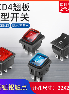 船型开关翘板船形开关二挡4脚2双红带灯6脚3档绿色16A250V防水帽