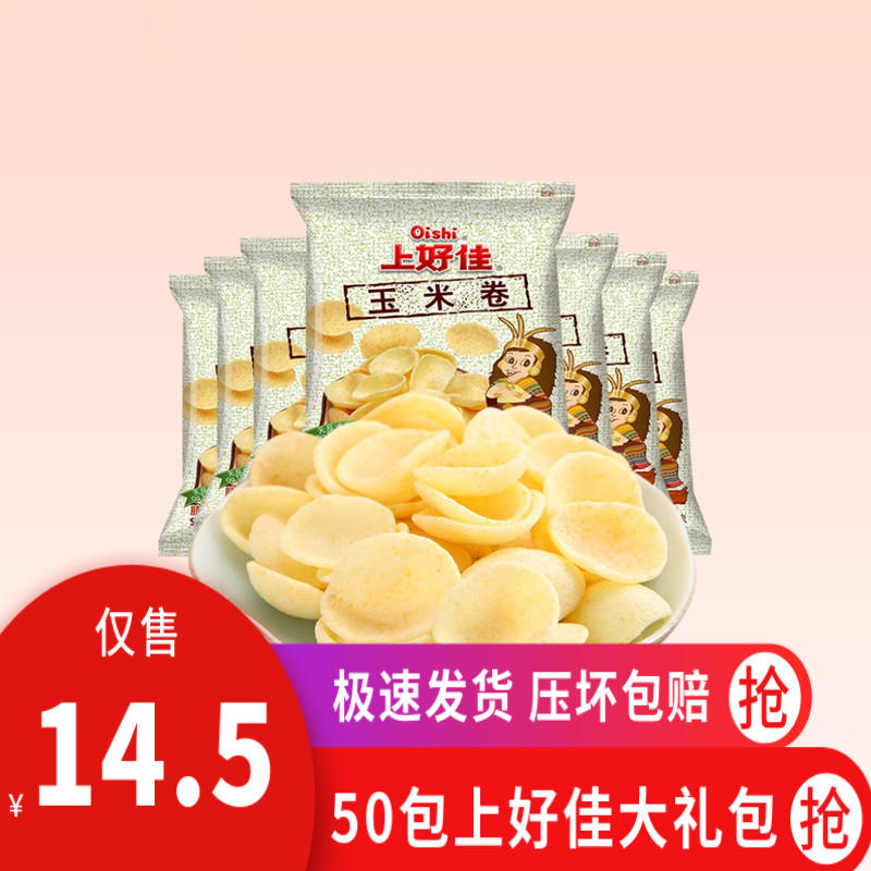 上好佳40g办公室小吃玉米卷