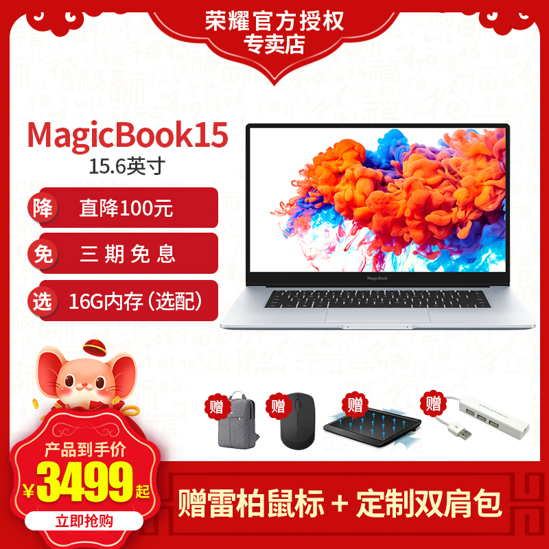 英寸15.6笔记本电脑轻薄便携学生超薄商务办公手提游戏独显15magicbook14华为荣耀笔记本电脑正常发货