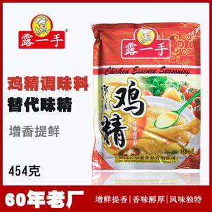 露一手鸡精调味料454g 炒菜煮汤煮粉面炖肉提鲜商用