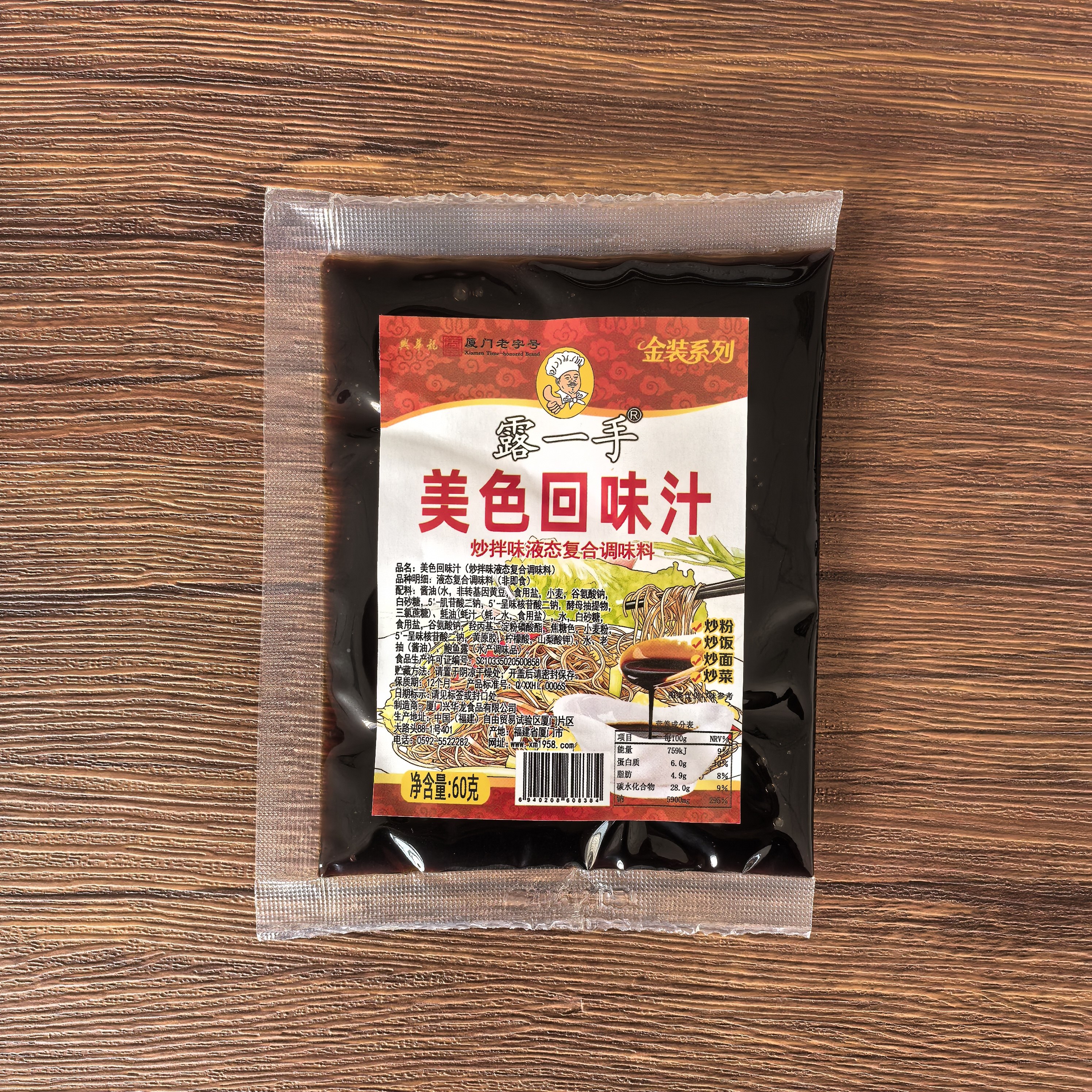 露一手炒粉炒饭回味汁60g