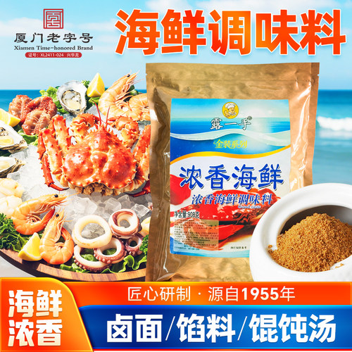 露一手908g海鲜调味料