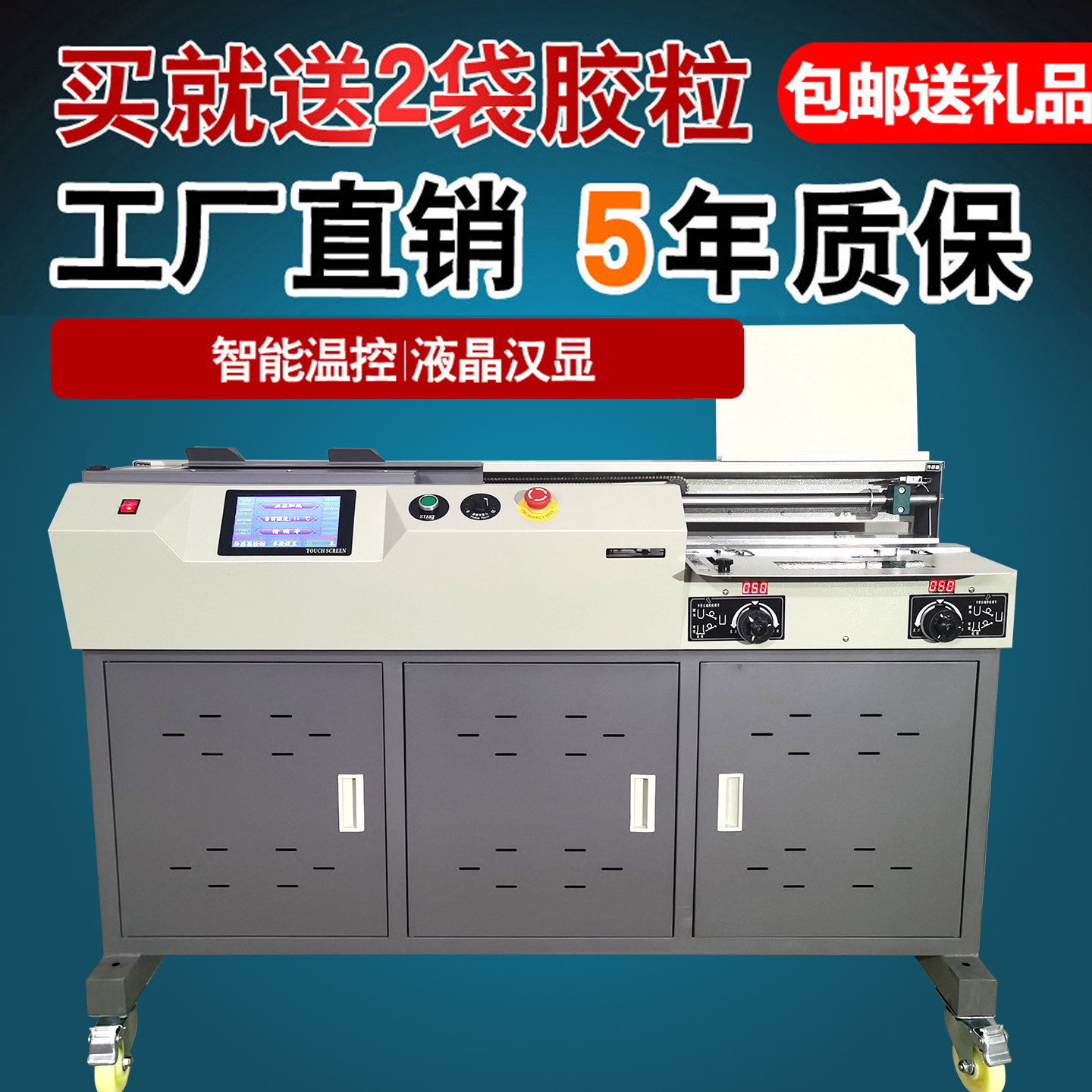 胶装机全自动装订机a4A3一体机无线大型标厚书本文件凭证书籍胶装