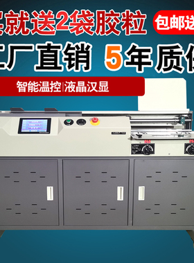 胶装机全自动装订机a4A3一体机无线大型标厚书本文件凭证书籍胶装