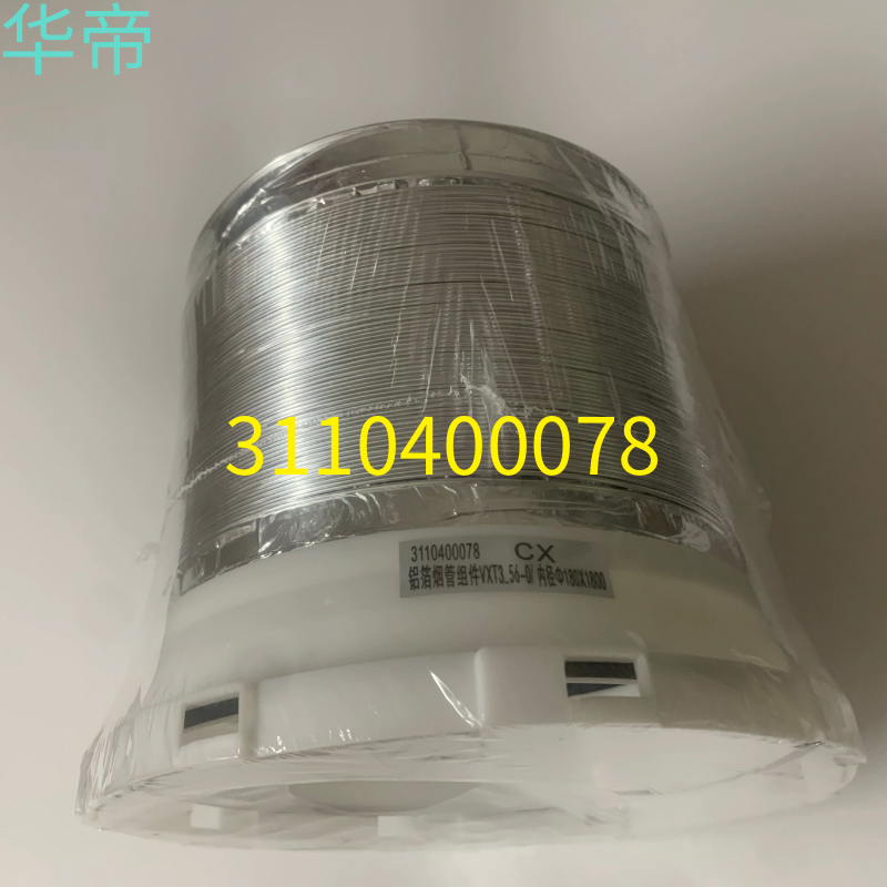 华帝烟机烟管适用J6013ZS/J663BHS/i11140/i11193/657BZ铝箔烟管