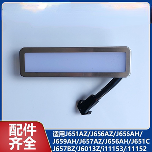 华帝油烟机LED灯适用J651AZ/J656AZ/J656AH/ J659AH/J657AZ照明灯