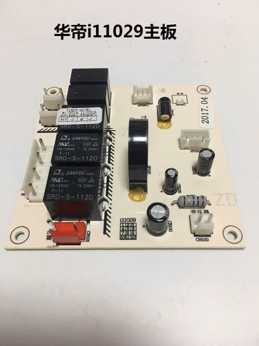 华帝油烟机配件I11029原装主板 电脑版i11039 控制器 i11047