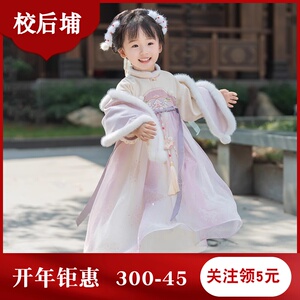 高档女童汉服加绒冬季浅紫色披肩唐代2024拜年服新款小女孩连衣裙