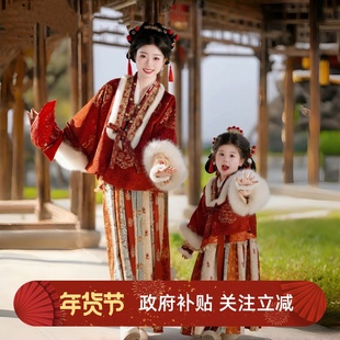 中式风汉服亲子装炙焰套装冬季古风拜年服母女装全套春节喜庆古装