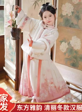 冬季女童绣花加绒汉服套裙套装精美刺绣清丽仙逸民族风服饰中国
