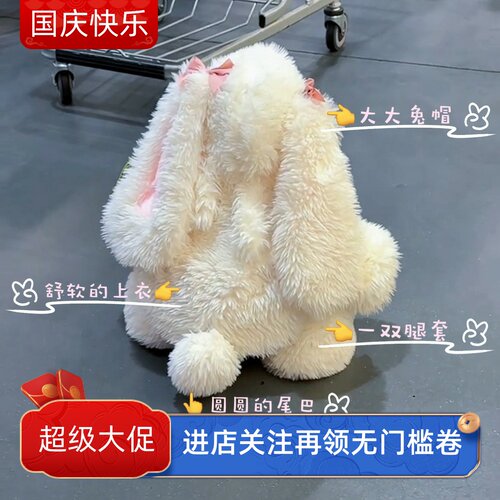 儿童超可爱毛绒女童加厚保暖仿皮草毛毛服网红毛绒家居服兔子卡通