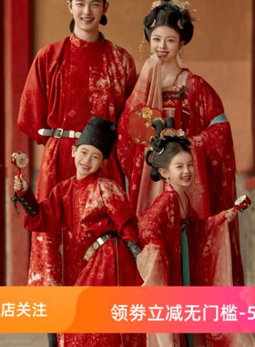 高品质全家福唐装汉服四口之家
