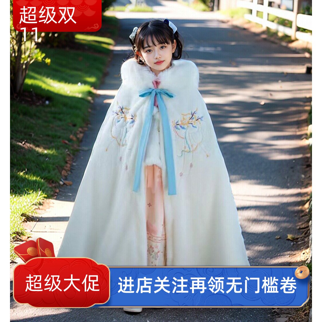 女童汉服斗篷披肩加绒连帽白色小女孩长款冬季超仙保暖披风中国风
