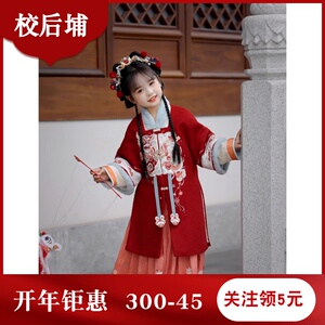 女童汉服拜年服宋新年红色套装冬季马面裙小女儿加绒2024龙年明代
