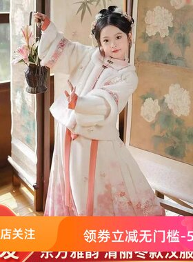 冬季女童绣花加绒汉服套裙套装精美刺绣清丽仙逸民族风服饰中国