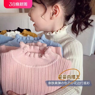 女童汉服内搭内衣儿童高领毛衣木耳边花边打底衣小女孩上衣秋冬暖