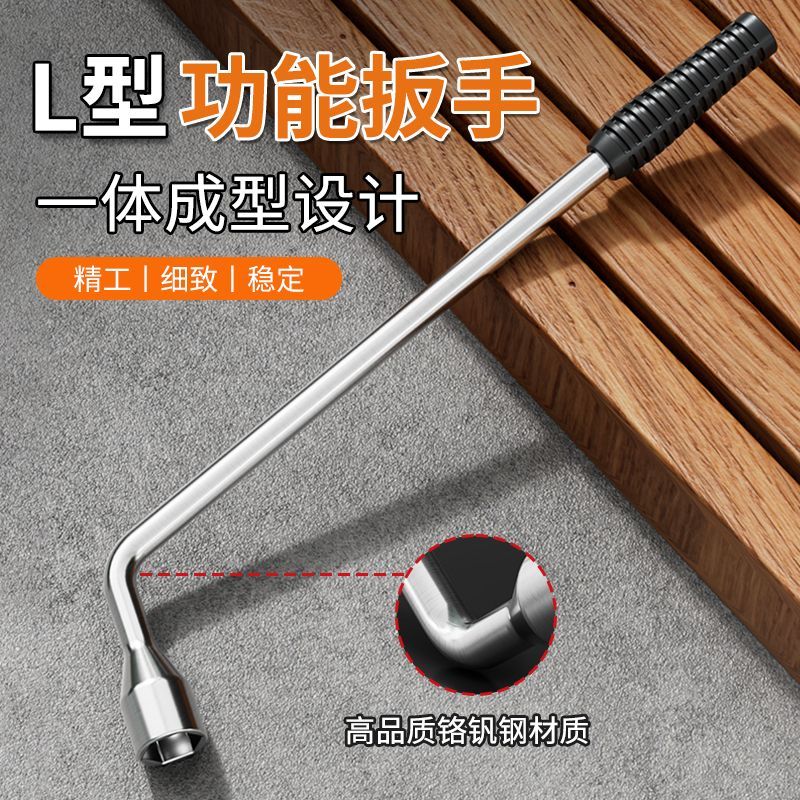 德力西汽车轮胎专用扳手套筒