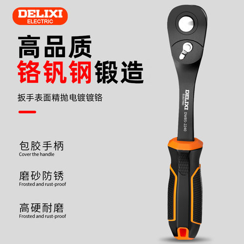 快速扳手90齿双向调节套筒省力