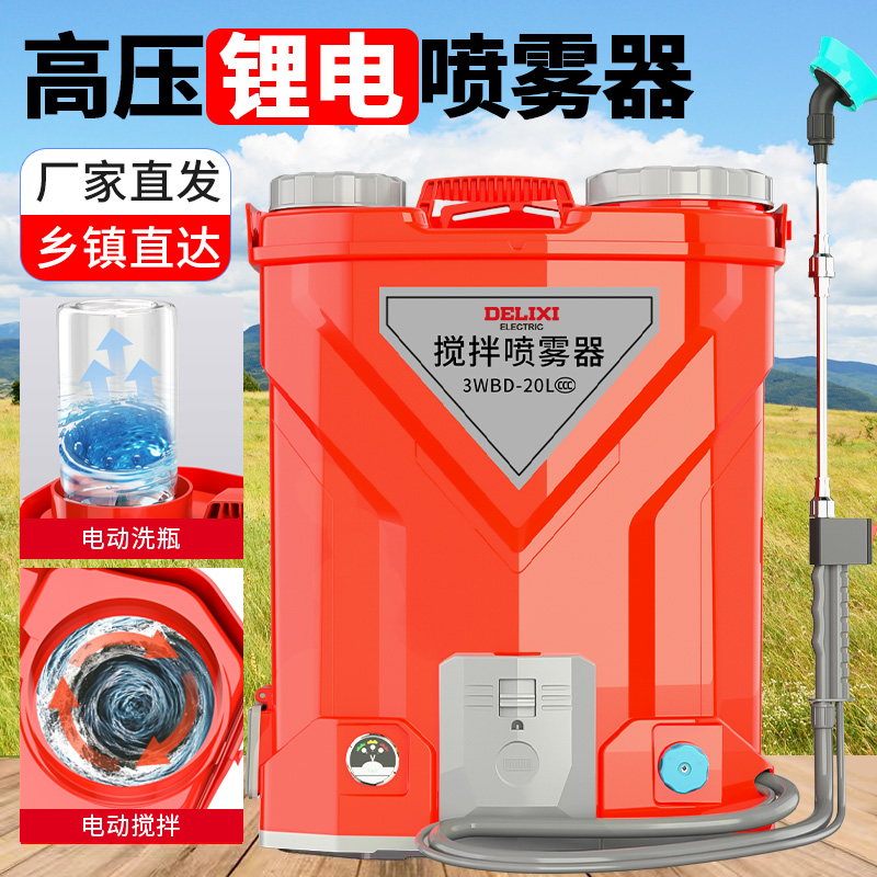 德力西新款电动喷雾器农用锂电打药机农药喷洒器高压新型喷水雾器