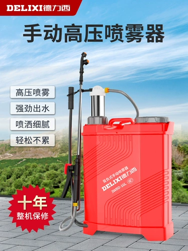 Delixi Manual Sprayer Домохозяйство Небольшое мелкое пестицидное опрыскивание воды с высоким давлением сельскохозяйственного сельского хозяйства