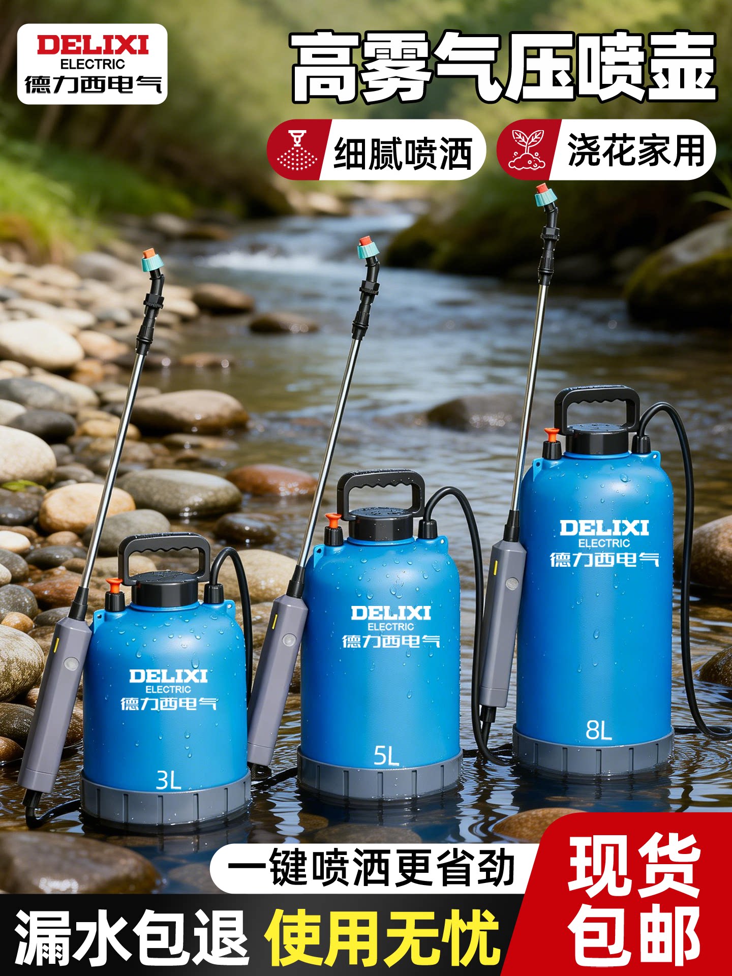 Delixi Electric Electric Sprayer, Small Flowering Pot, Household Agricultural Sprayer, High-Pressure Nozzle, Fine Mist Model