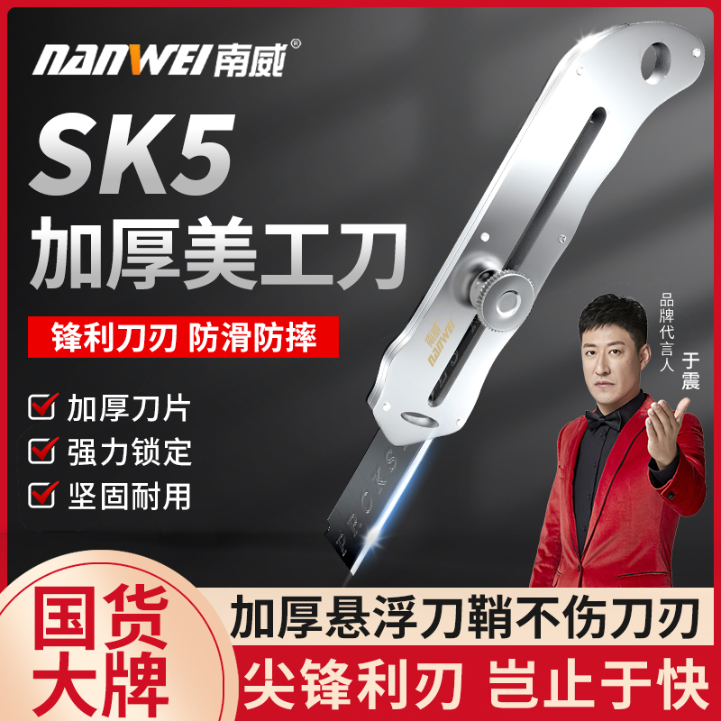 南威全钢工业级加厚重型美工刀