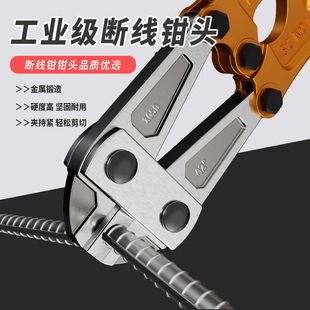 断线钳钳头钢筋剪断钳剪刀头钢丝剪线钳工业级剪锁钳子头大力配件