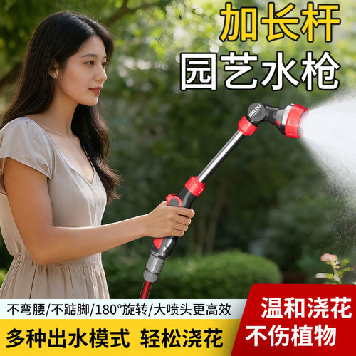 【热门推荐】德力西加长杆水枪