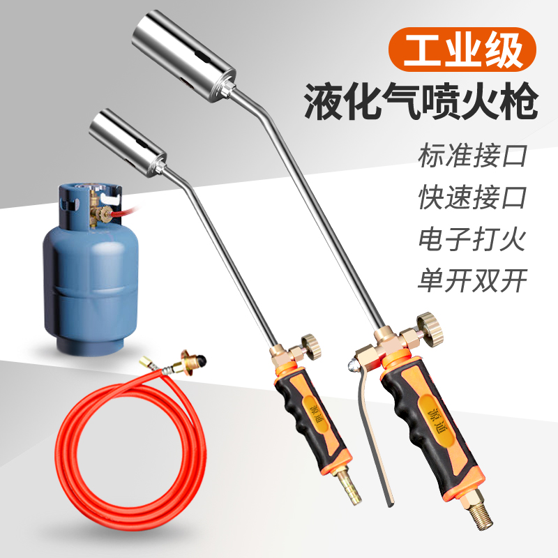 源通喷火枪烧猪皮喷枪烧猪脚猪毛