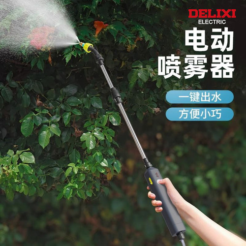 德力西电动喷雾器喷壶农用打药机农药喷洒器小型消毒家用浇花神器