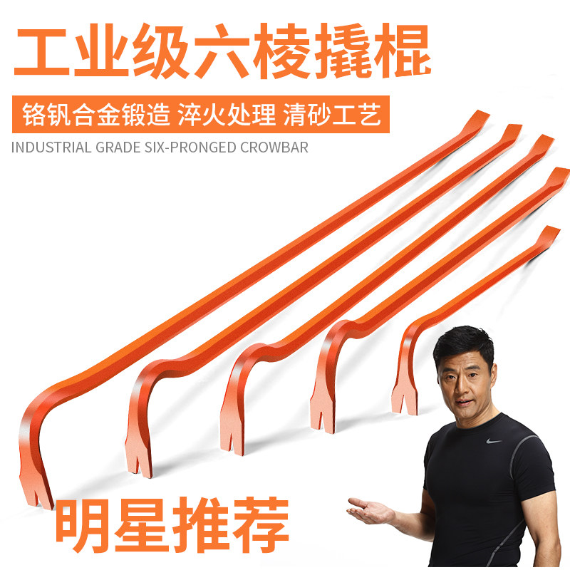 撬棍木工工具多功能羊角起钉器加力杆大号钢筋拆模棍高强度扁撬棍,五金/工具,起钉器,淘宝优惠券,粉丝福利购,淘宝优惠卷
