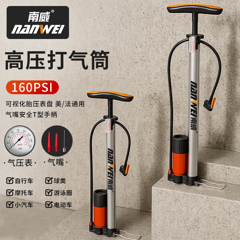 南威高压速冲打气筒160PSI